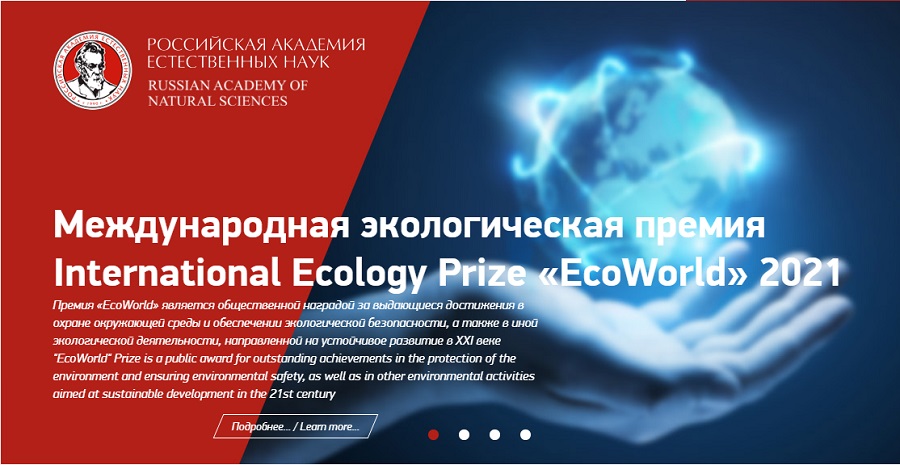 premiya eco world