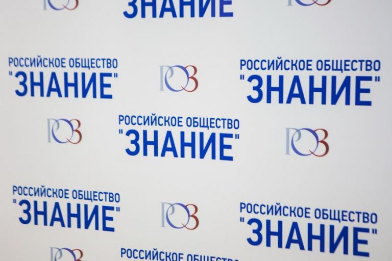 znanie ro