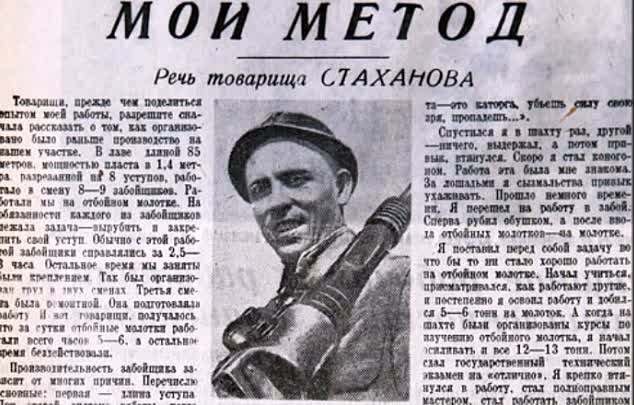 stahanov1